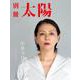 小泉今日子－そして、今日のわたし(別冊太陽) [ムックその他]