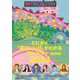 突然ですが占ってもいいですか？ PRESENTS とにかく「運がいい日」がわかるカレンダーBOOK 2024（扶桑社ムック） [カレンダー]