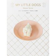 MY LITTLE DOGS―メゾン・テリアの犬モチーフのかわいいお菓子 [単行本]