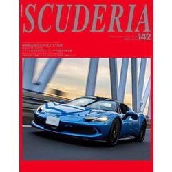 SCUDERIA No.142 [ムックその他]