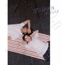 映画「君は放課後インソムニア」 [Blu-ray Disc]