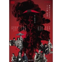 WOWOW 連続ドラマW-30 にんげんこわい [DVD]
