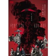WOWOW 連続ドラマW-30 にんげんこわい