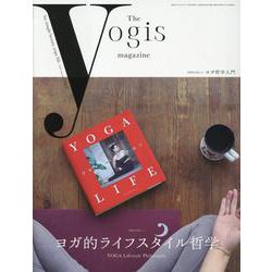 The yogis magazine vol.3（別冊ステレオサウンド） [ムックその他]
