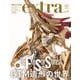 ホビージャパンエクストラ 特集：ファイブスター物語 GTM造形の世界(ホビージャパンエクストラ) [ムックその他]