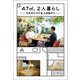 47m2、2人暮らし 大好きだけが並ぶ部屋作り [単行本]