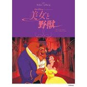 ピアノソロ ディズニー ミニアルバム 美女と野獣 ～アニメ版～ [単行本]
