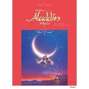 ピアノソロ　ディズニー ミニアルバム　アラジン ～アニメ版～ [単行本]