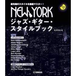 NEW YORKジャズ・ギター・スタイルブック [単行本]