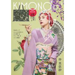 ＫＩＭＯＮＯａｎｎｅ．Ｖｏｌ．５ [単行本]