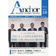 ANCHOR 2023年10月号 [全集叢書]