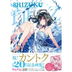 カントク　しずく　色紙　セット カントク】トレーディングミニ色紙第二弾 | アールジュネス・軸