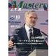 MASTERS 2023年10月号 [全集叢書]