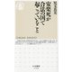 安楽死が合法の国で起こっていること(ちくま新書) [新書]