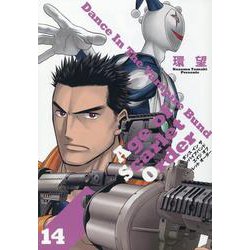 ダンス イン ザ ヴァンパイアバンド エイジ オブ スカーレット オーダー 14<14>(コロナ・コミックス) [コミック]