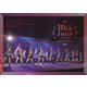 Juice=Juice／Juice=Juice 10th ANNIVERSARY CONCERT TOUR ～10th Juice at BUDOKAN～ [DVD]