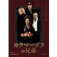 カラマーゾフの兄弟 4Kレストア [DVD]