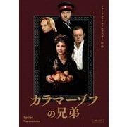 カラマーゾフの兄弟 4Kレストア
