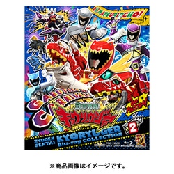 ヨドバシ.com - 獣電戦隊キョウリュウジャー Blu-ray COLLECTION 2 (スーパー戦隊シリーズ) [Blu-ray Disc]  通販【全品無料配達】