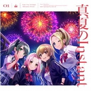 真夏のInstant
