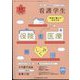 看護学生 2023年 11月号 [雑誌]