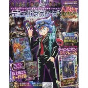 増刊別冊コロコロコミック 2023年 11月号 [雑誌]