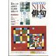 NHK 俳句 2023年 11月号 [雑誌]