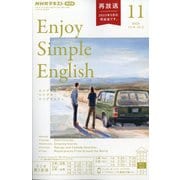 ラジオ エンジョイ・シンプル・イングリッシュ 2023年 11月号 [雑誌]