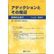 増刊精神科治療学 2023年 10月号 [雑誌]