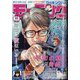 週刊 モーニング 2023年 10/26号 [雑誌]