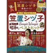 完全ガイドシリーズ378 笠置シヅ子完全ガイド（100％ムックシリーズ） [ムックその他]