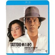 TATTOO[刺青]あり ≪HDニューマスター版≫