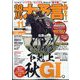 競馬大予言 2023年 11月号 [雑誌]