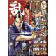 COMIC 乱 TWINS (ツウィンズ) 2023年 11月号 [雑誌]
