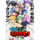 TVアニメビックリメン Blu-ray BOX 下巻 [Blu-ray Disc]