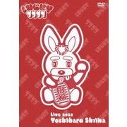 Yoshiharu Shiina Live 2022「LUCKY 7777」