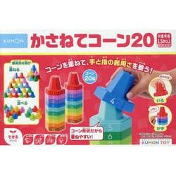 かさねてコーン20 2023 [ムックその他]