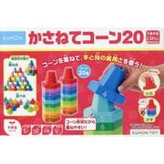 かさねてコーン20 2023 [ムックその他]
