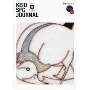 KEIO SFC JOURNAL〈Vol.23No.1 2023〉 [ムックその他]
