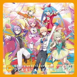ワンダーランズ×ショウタイム／ワンダーランズ×ショウタイム SEKAI ALBUM vol.2