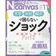 Nursing Canvas (ナーシング・キャンバス) 2023年 11月号 [雑誌]