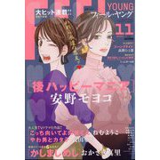 FEEL YOUNG (フィールヤング) 2023年 11月号 [雑誌]