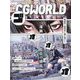 CG WORLD (シージー ワールド) 2023年 11月号 [雑誌]