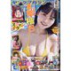 ヤングマガジン 2023年 10/30号 [雑誌]