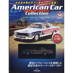 ヨドバシ.com - アメリカンカー コレクション 2023年 11/7号(56) [雑誌 ...