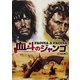 血斗のジャンゴ HDマスター版 [DVD]