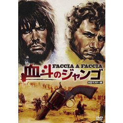 血斗のジャンゴ HDマスター版 [DVD]