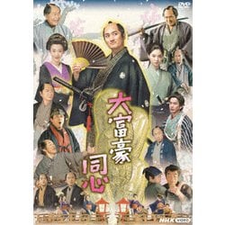 大富豪同心 DVD BOX [DVD]