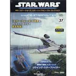 ヨドバシ.com - スター・ウォーズ スターシップ&ビークル 