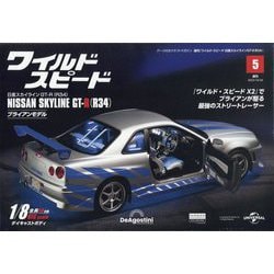 ヨドバシ.com - ワイルドスピード 日産スカイラインGT-R(R34) 2023年